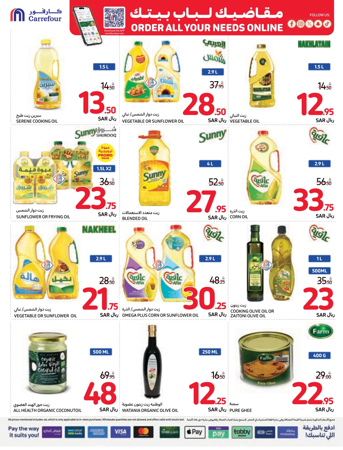 carrefour-saudi offers from 27nov to 3dec 2024 عروض كارفور السعودية من 27 نوفمبر حتى 3 ديسمبر 2024 صفحة رقم 25